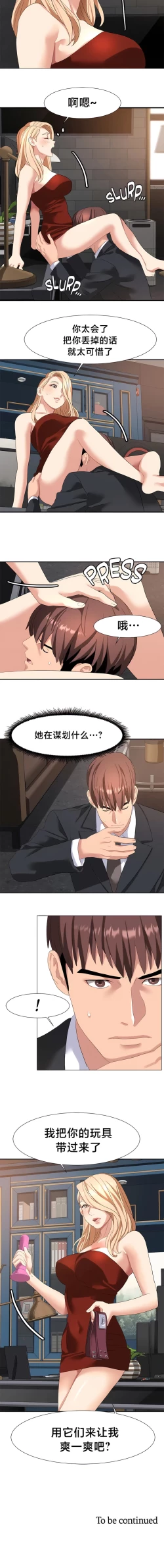 Page 442 of 有债必偿｜有債必償 1-55 END