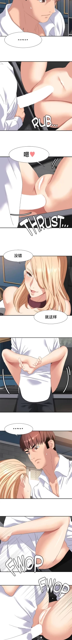 Page 444 of 有债必偿｜有債必償 1-55 END