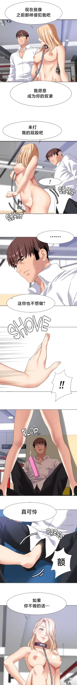 Page 446 of 有债必偿｜有債必償 1-55 END