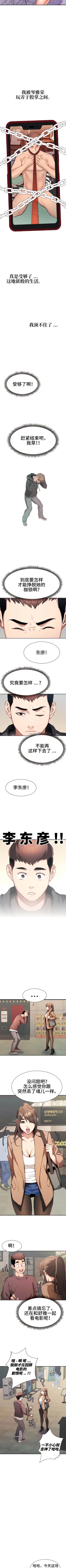 Page 44 of 有债必偿｜有債必償 1-55 END