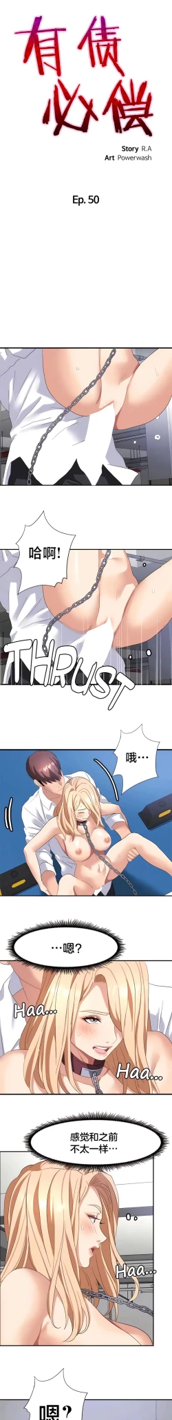 Page 453 of 有债必偿｜有債必償 1-55 END