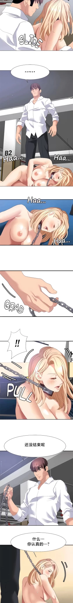 Page 457 of 有债必偿｜有債必償 1-55 END