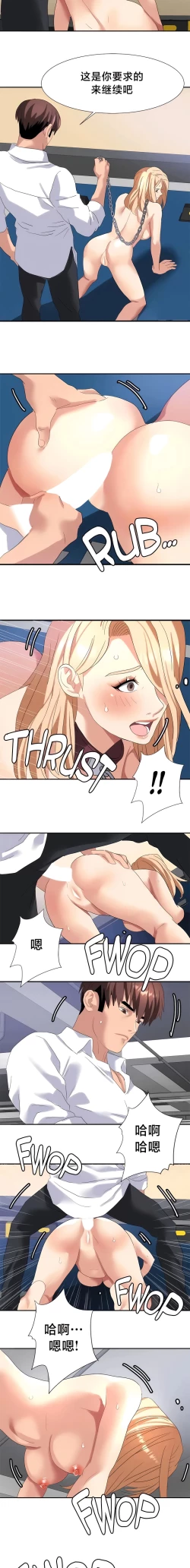 Page 458 of 有债必偿｜有債必償 1-55 END