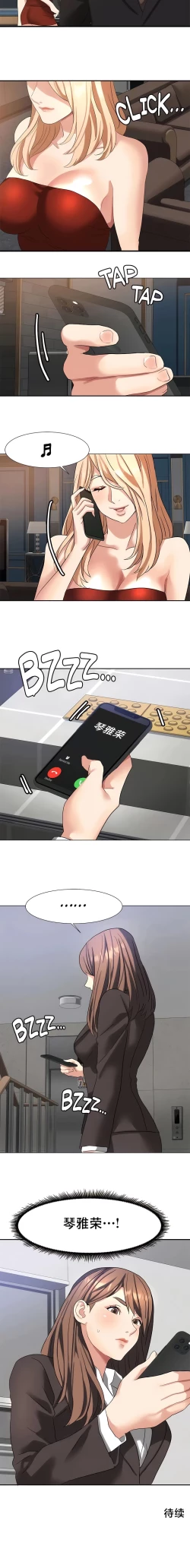 Page 460 of 有债必偿｜有債必償 1-55 END