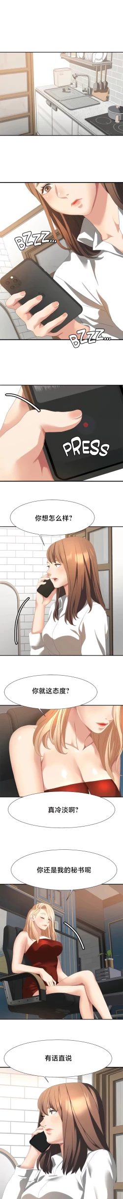 Page 461 of 有债必偿｜有債必償 1-55 END