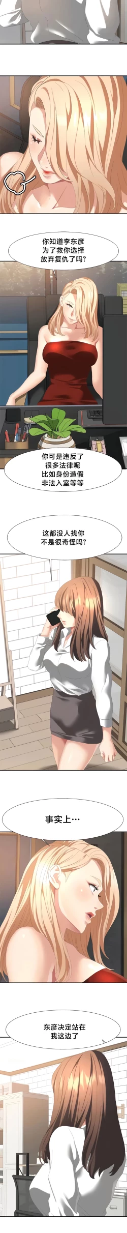 Page 462 of 有债必偿｜有債必償 1-55 END