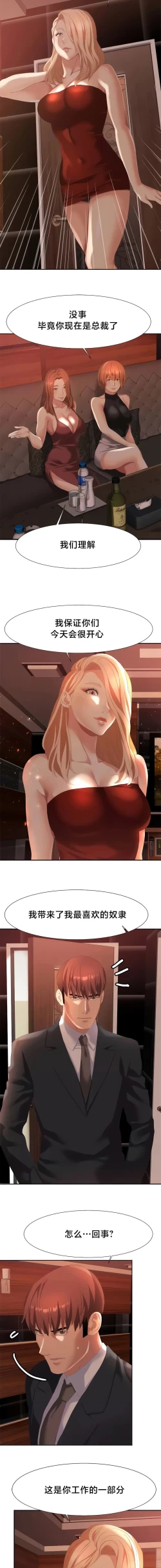 Page 464 of 有债必偿｜有債必償 1-55 END