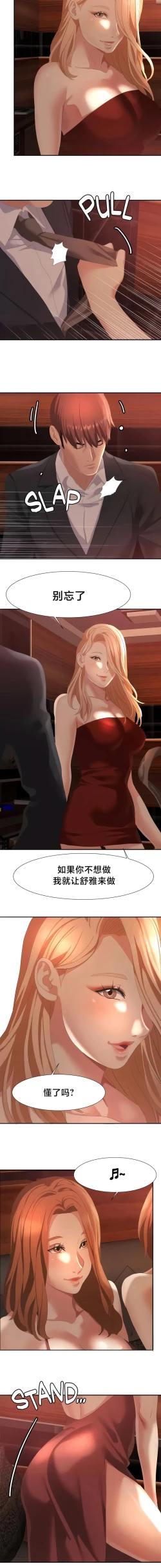 Page 465 of 有债必偿｜有債必償 1-55 END