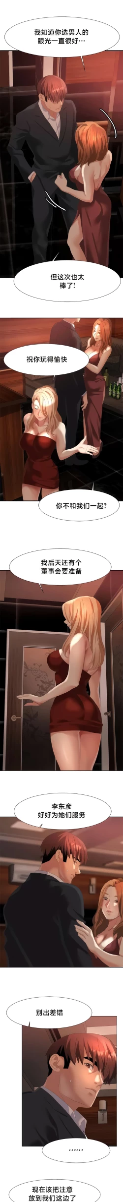 Page 466 of 有债必偿｜有債必償 1-55 END