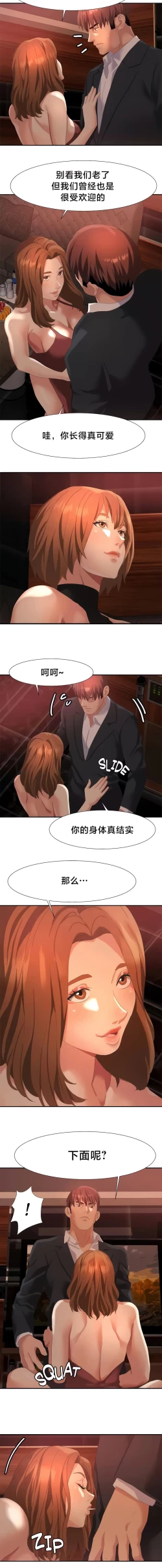 Page 467 of 有债必偿｜有債必償 1-55 END