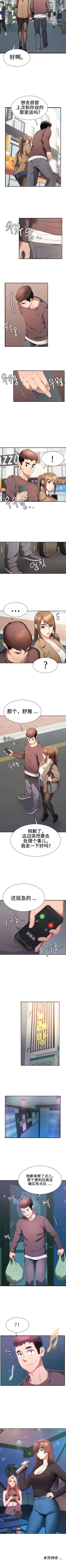 Page 46 of 有债必偿｜有債必償 1-55 END