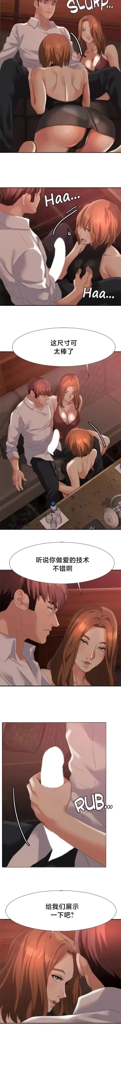 Page 471 of 有债必偿｜有債必償 1-55 END