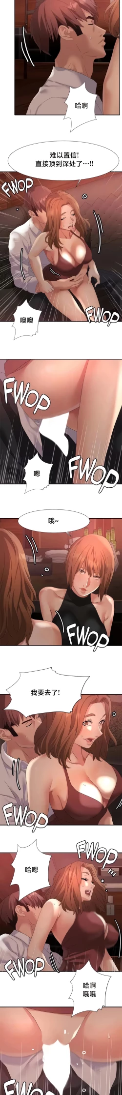 Page 473 of 有债必偿｜有債必償 1-55 END