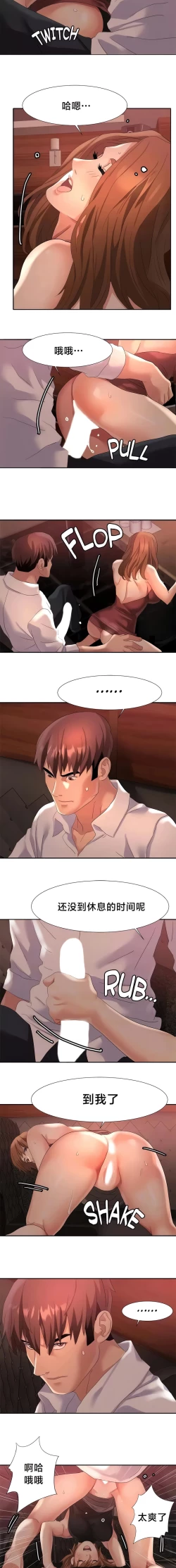 Page 475 of 有债必偿｜有債必償 1-55 END