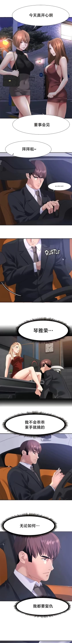 Page 477 of 有债必偿｜有債必償 1-55 END