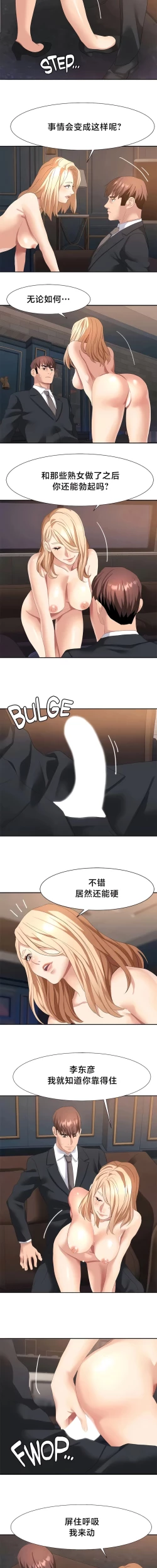 Page 480 of 有债必偿｜有債必償 1-55 END