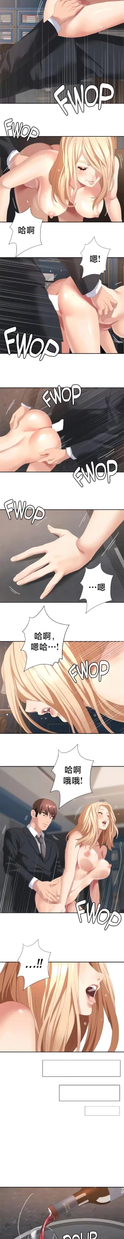 Page 483 of 有债必偿｜有債必償 1-55 END