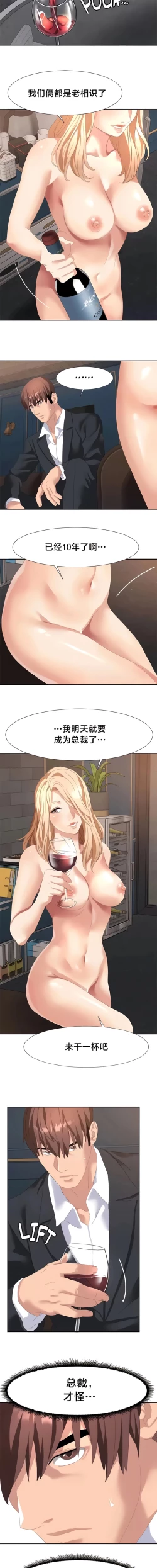 Page 484 of 有债必偿｜有債必償 1-55 END