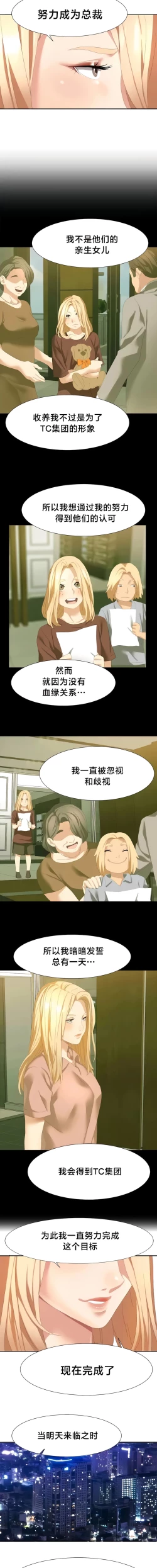 Page 486 of 有债必偿｜有債必償 1-55 END