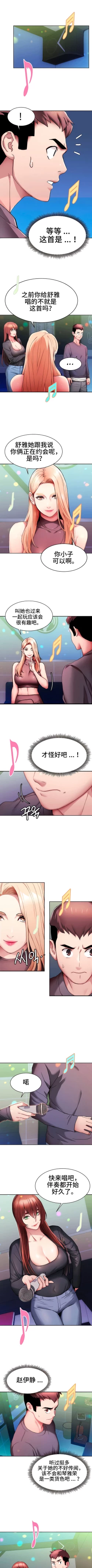 Page 48 of 有债必偿｜有債必償 1-55 END