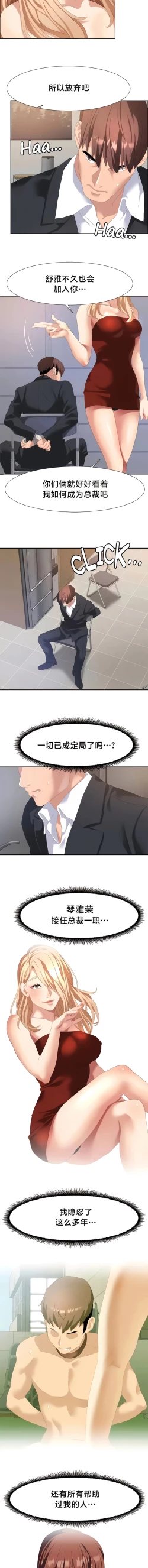 Page 490 of 有债必偿｜有債必償 1-55 END