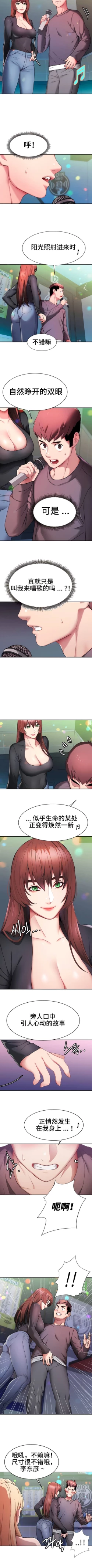 Page 49 of 有债必偿｜有債必償 1-55 END