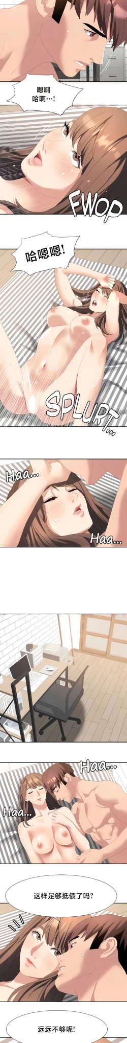 Page 501 of 有债必偿｜有債必償 1-55 END