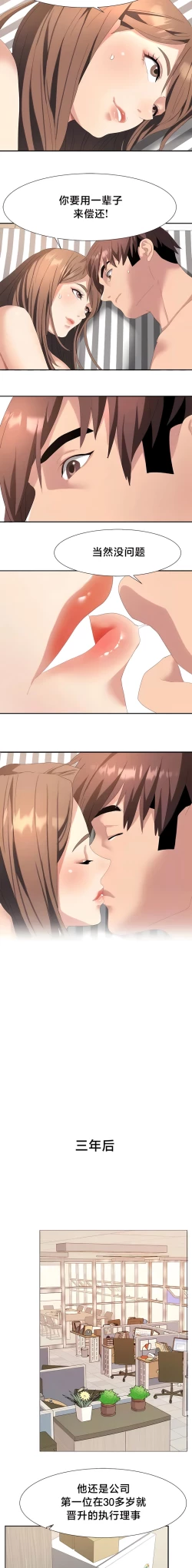 Page 502 of 有债必偿｜有債必償 1-55 END