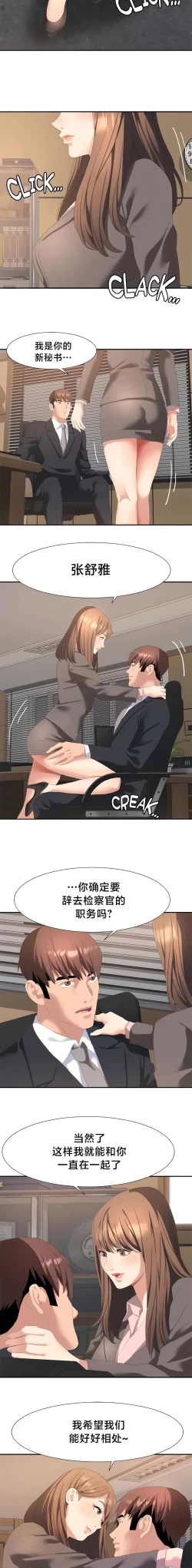 Page 504 of 有债必偿｜有債必償 1-55 END