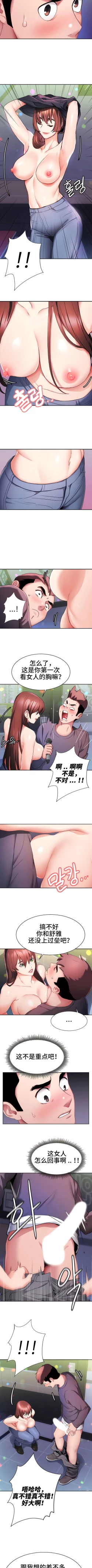 Page 51 of 有债必偿｜有債必償 1-55 END