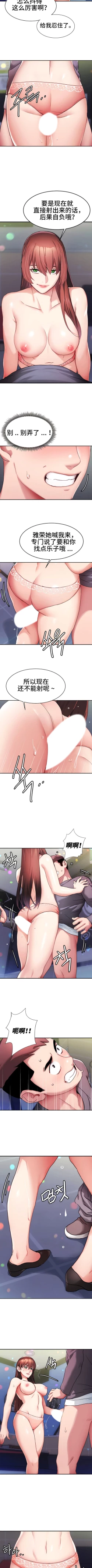 Page 54 of 有债必偿｜有債必償 1-55 END