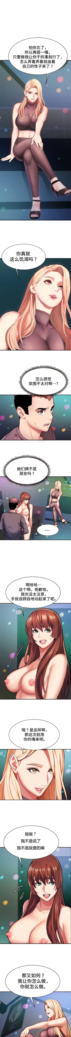 Page 57 of 有债必偿｜有債必償 1-55 END