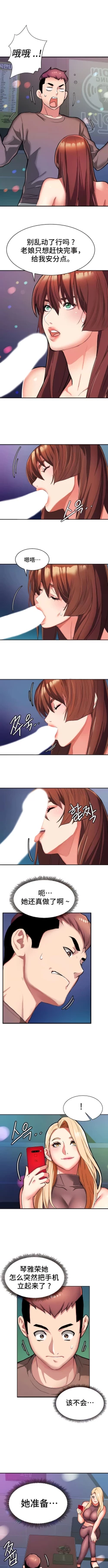 Page 59 of 有债必偿｜有債必償 1-55 END