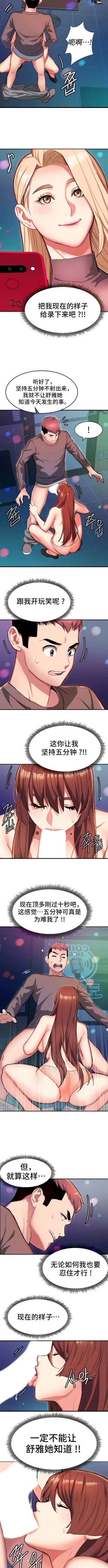 Page 60 of 有债必偿｜有債必償 1-55 END