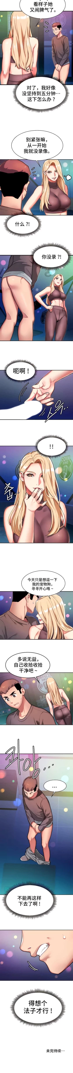 Page 64 of 有债必偿｜有債必償 1-55 END