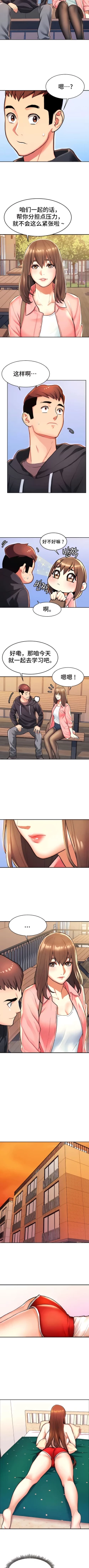 Page 67 of 有债必偿｜有債必償 1-55 END