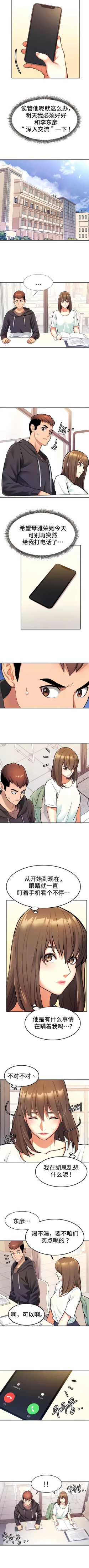 Page 69 of 有债必偿｜有債必償 1-55 END