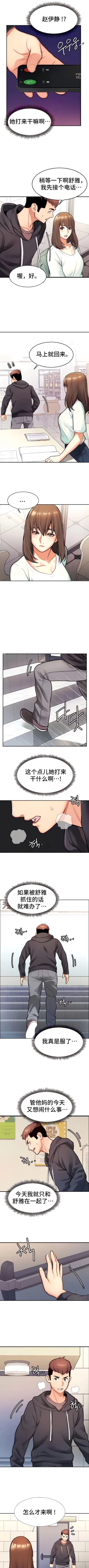 Page 70 of 有债必偿｜有債必償 1-55 END