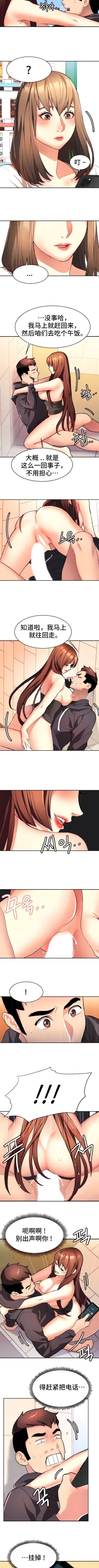 Page 75 of 有债必偿｜有債必償 1-55 END