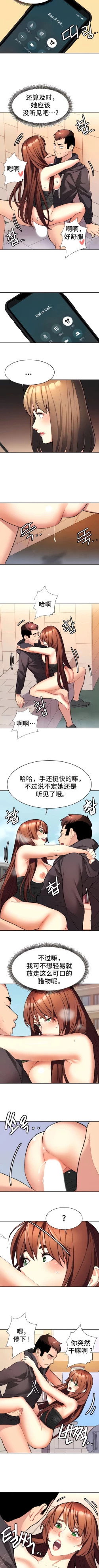 Page 76 of 有债必偿｜有債必償 1-55 END
