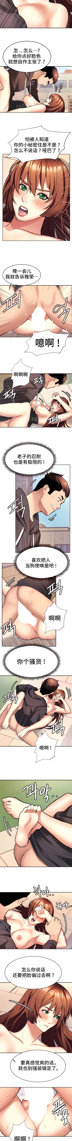 Page 77 of 有债必偿｜有債必償 1-55 END