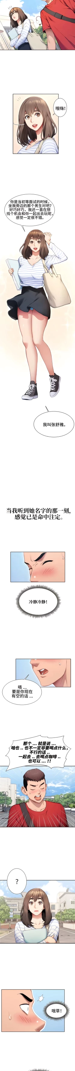 Page 7 of 有债必偿｜有債必償 1-55 END