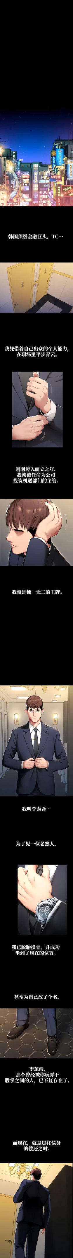 Page 83 of 有债必偿｜有債必償 1-55 END