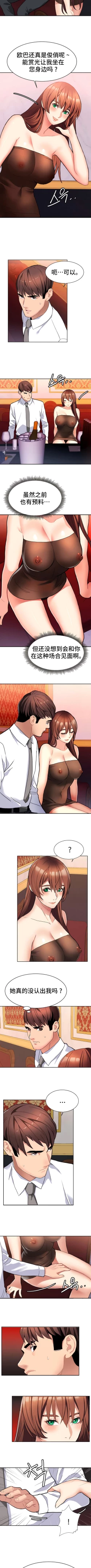 Page 86 of 有债必偿｜有債必償 1-55 END