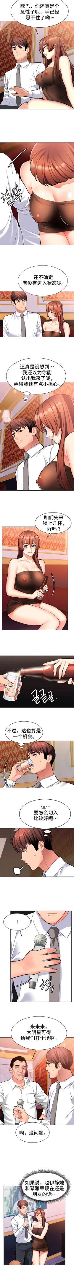 Page 87 of 有债必偿｜有債必償 1-55 END