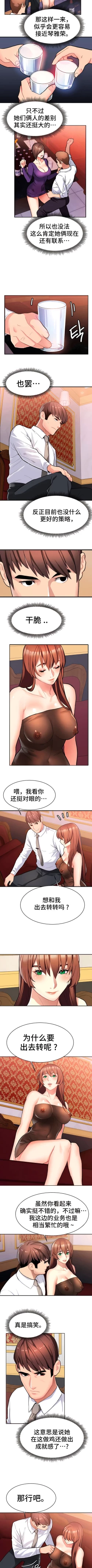 Page 88 of 有债必偿｜有債必償 1-55 END