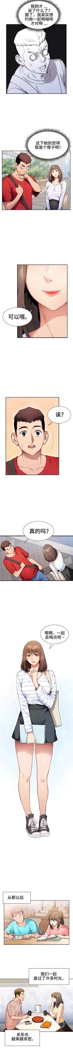 Page 8 of 有债必偿｜有債必償 1-55 END