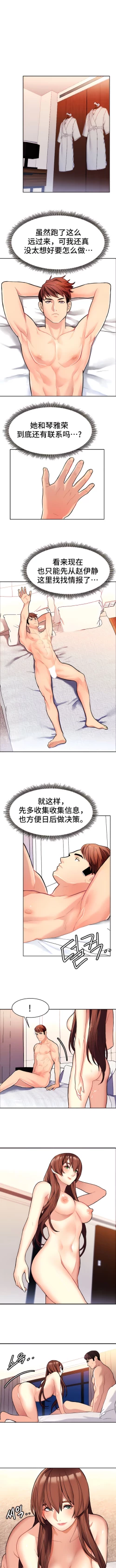 Page 93 of 有债必偿｜有債必償 1-55 END