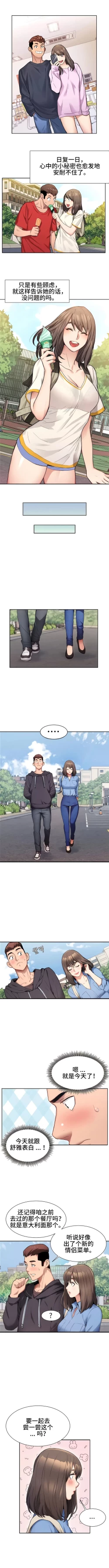 Page 9 of 有债必偿｜有債必償 1-55 END