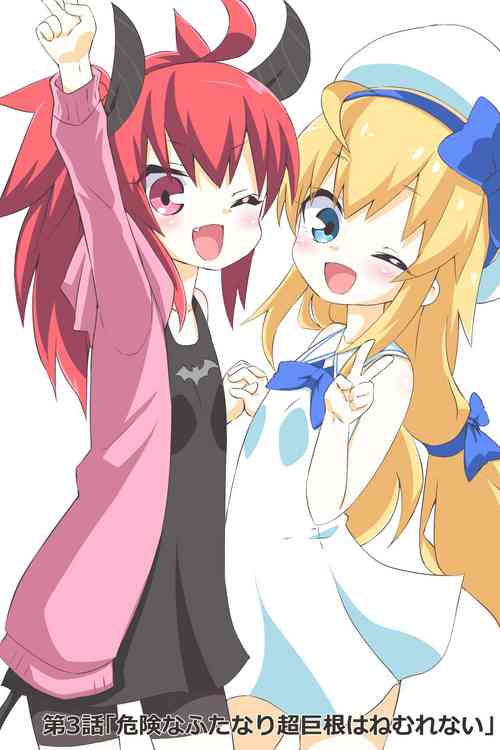 Download Dai 3-wa "Kiken na Futanari Chou Kyokon wa Nemurenai"